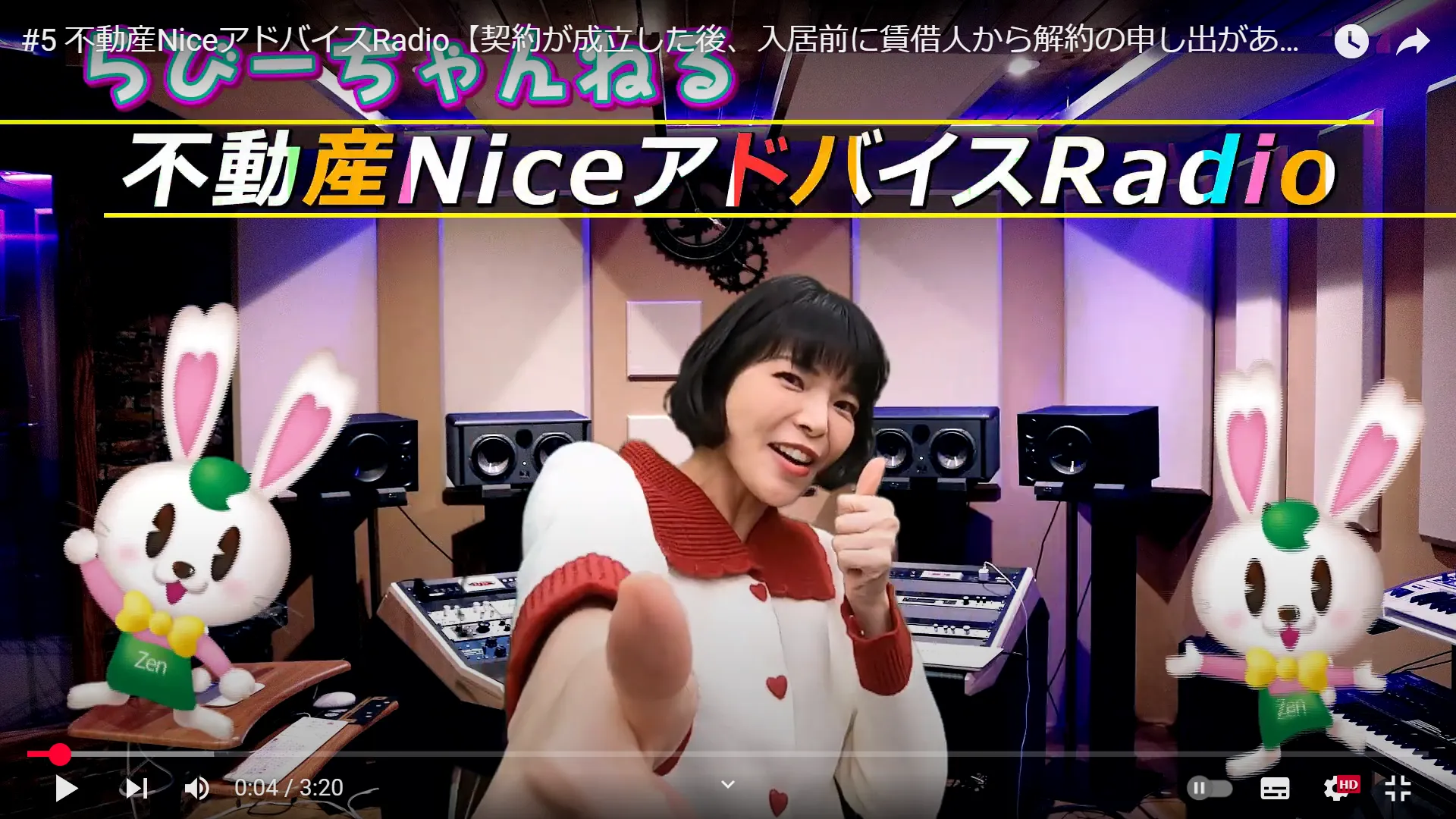 【YouTube】#5 不動産NiceアドバイスRadio【契約が成立した後、入居前に賃借人から解約の申し出があった賃料・短期解約違約金を請求できますか？】