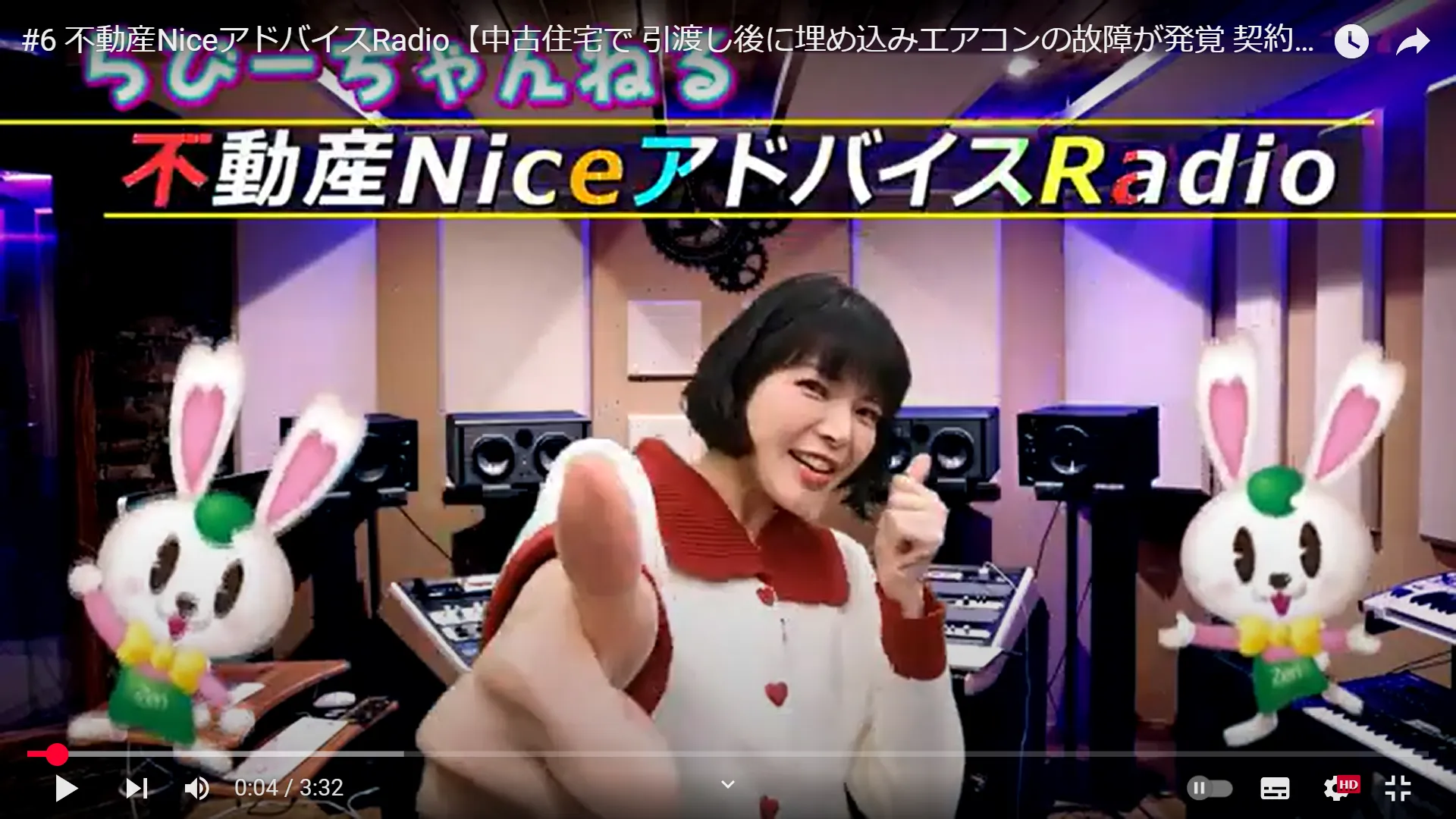 【YouTube】#7 不動産NiceアドバイスRadio【騒音について 重要事項説明書に記載がなく 告知書には記載がありました。この場合 説明義務違反になりますか】