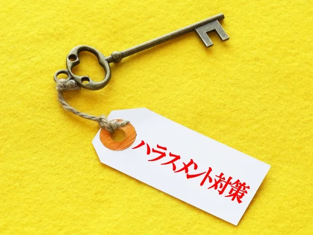 【京都市・弁護士】ハラスメント研修／中島宏樹法律事務所