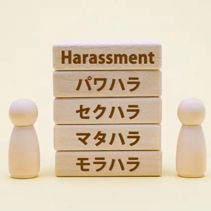 【京都市・弁護士】ハラスメント研修／中島宏樹法律事務所