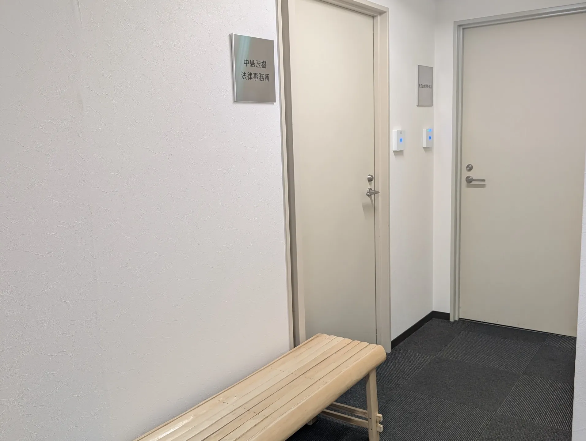 【京都市・弁護士】増改築・リフォームフェアin共和木材工業株...