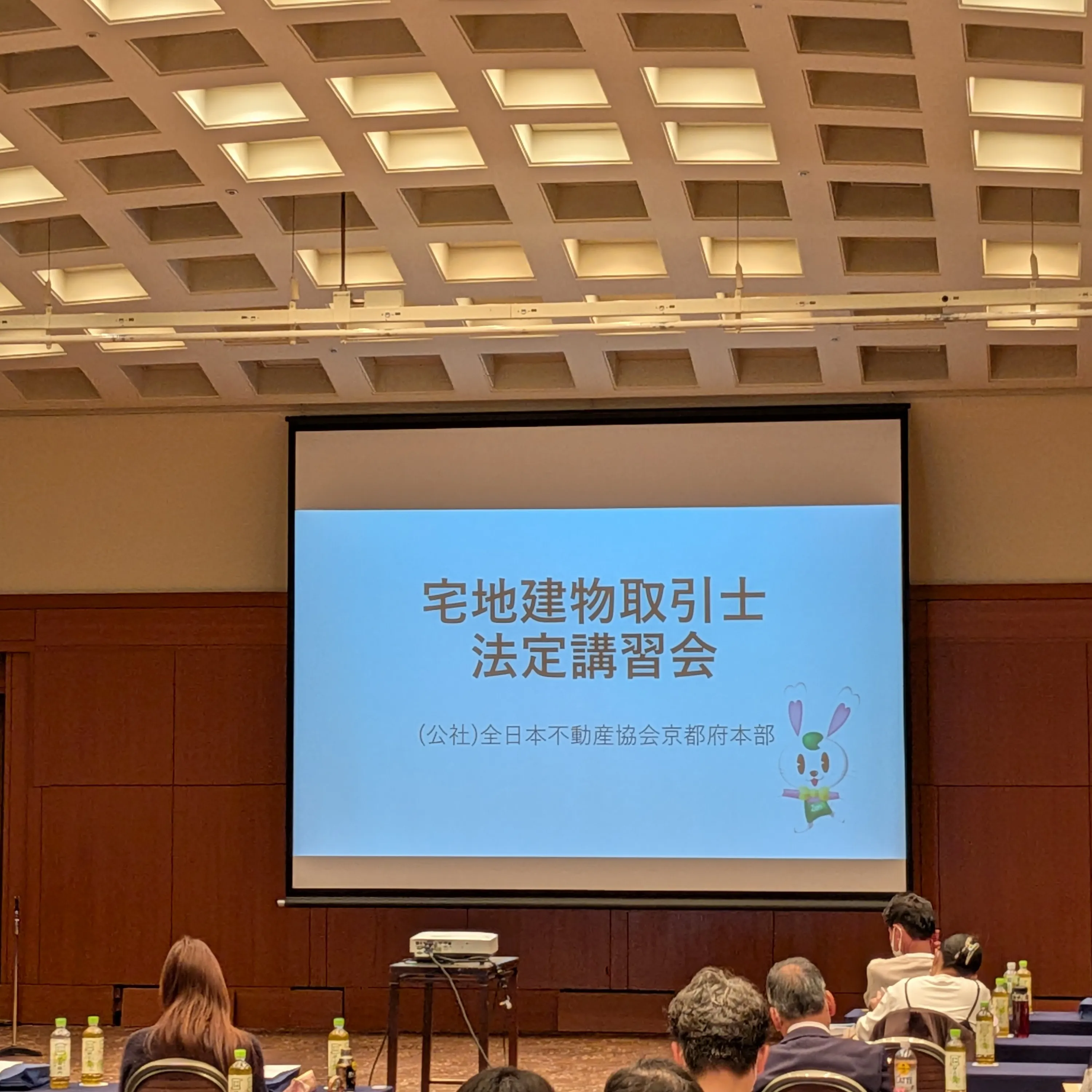 【京都市・弁護士】宅地建物取引士法定講習／中島宏樹法律事務所