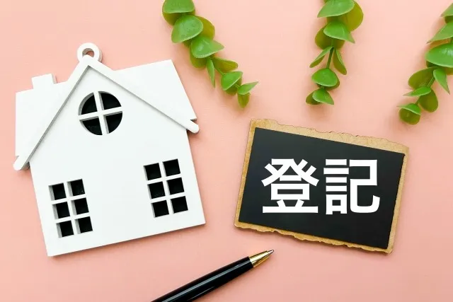 弁護士が解説する古い仮処分の抹消と不動産売却を可能にする実践的手順