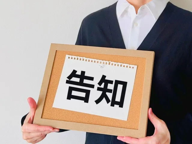 弁護士が解説する団体信用生命保険の告知義務と注意点