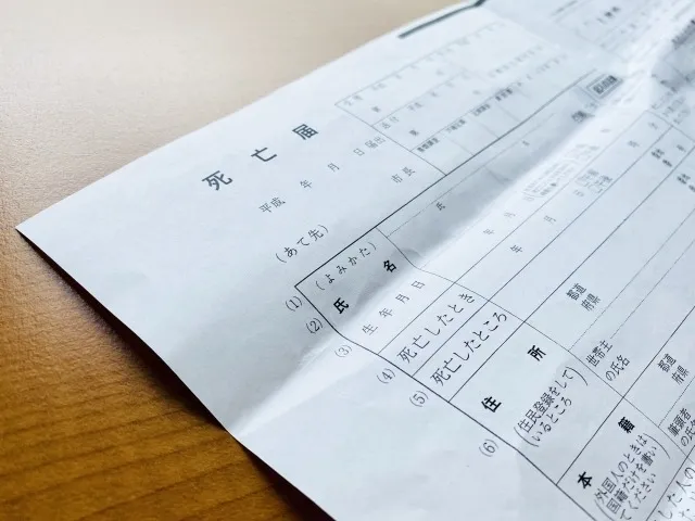 弁護士が解説死亡時の不動産告知義務ガイドライン最新実務と判断基準