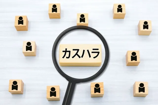 弁護士が解説するカスハラ対策義務化の実務対応と2026年施行ポイント